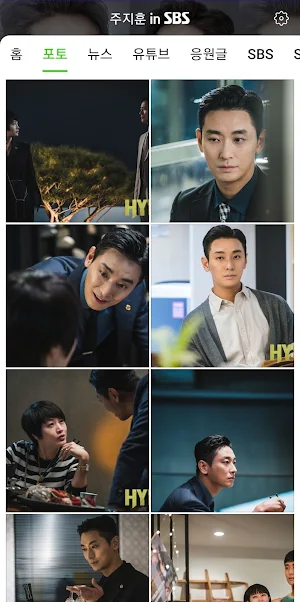 주지훈 in SBS Screenshot 1
