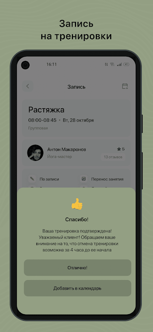 Balance Studio screenshot 3