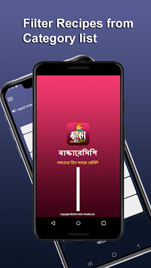 বাচ্চাদের প্রিয় খাবার রেসিপি Screenshot 1