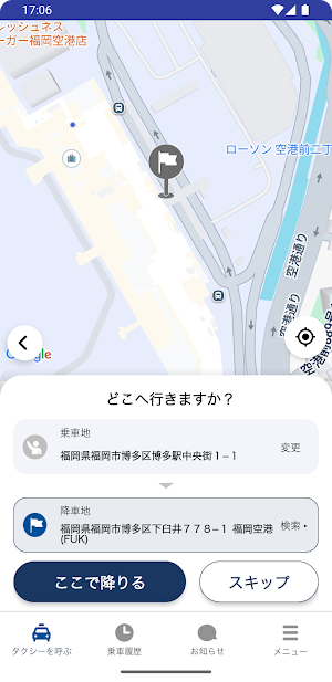 HEARTS TAXI（ハーツタクシー） Screenshot 2