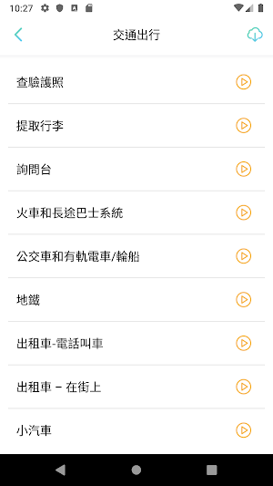 花拉村 screenshot 2