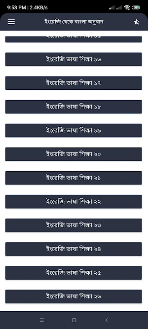 ইংরেজি থেকে বাংলা অনুবাদ Screenshot 2