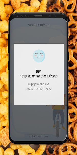 Room service Screenshot 3