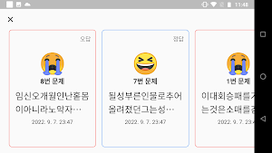 한글 띄어쓰기 맞춤법 퀴즈 - 우리말 겨루기 Screenshot 2