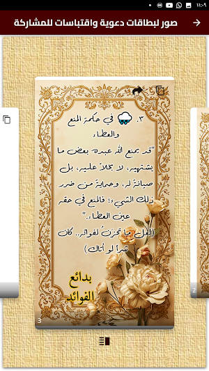 بدائع الفوائد لابن القيم Screenshot 1