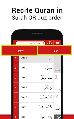 Quran with Persian Translation Screenshot 1