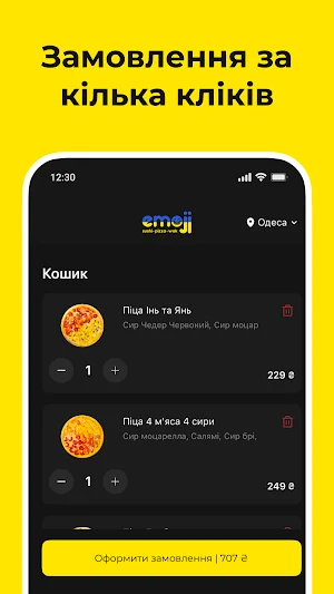 EmojiSushi - Доставка Одеса Screenshot 2