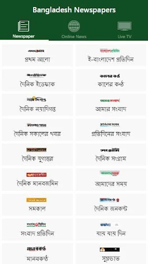 Bangladesh Newspapers, Live TV Screenshot 0