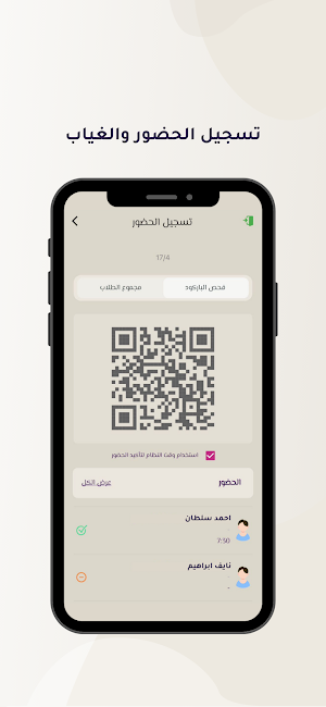Qudurati Screenshot 3