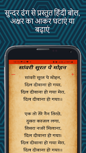 Bhajans- bhajan hindi lyrics Screenshot 3