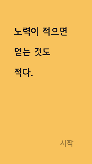 사주로또번호 Screenshot 0