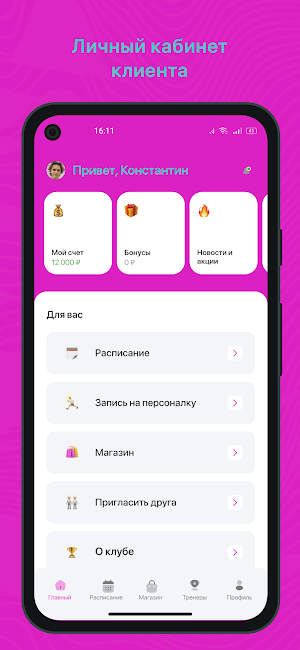 Fitnesslogia Screenshot 1