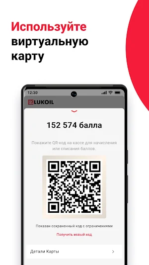 Lukoil Central Asia Screenshot 2
