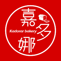 嘉多娜 Kadorar Bakery