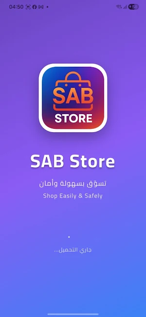Sab Store Screenshot 0