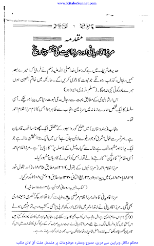 معرکہ رنگون screenshot 7