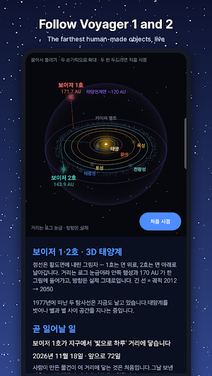 Star Map Night Sky - SpaceUtil Screenshot 3