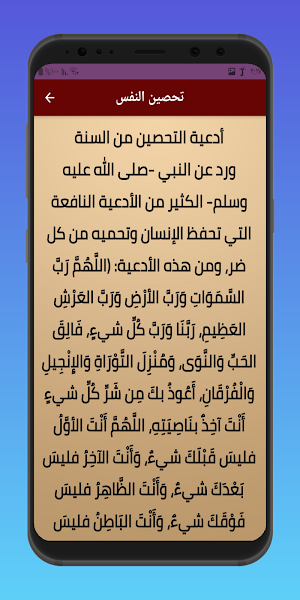 Self-protection prayers Screenshot 1