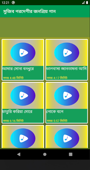 মুজিব পরদেশীর সেরা সকল গান | Mujib Pardeshi Songs Screenshot 3