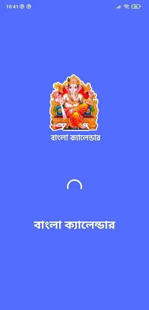 Bangla Calendar 2023: পঞ্জিকা Screenshot 0