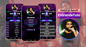 ElGrandeToto أغاني  بدون نت Screenshot 0