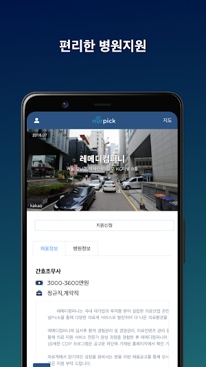 널픽 - 널PICK Screenshot 3