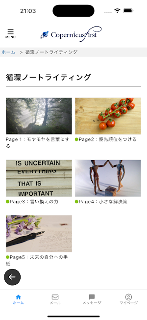 Copernicus1st(コペルニクスファースト) Screenshot 2
