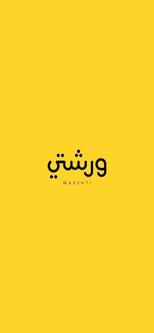 Warshti | ورشتي Screenshot 0