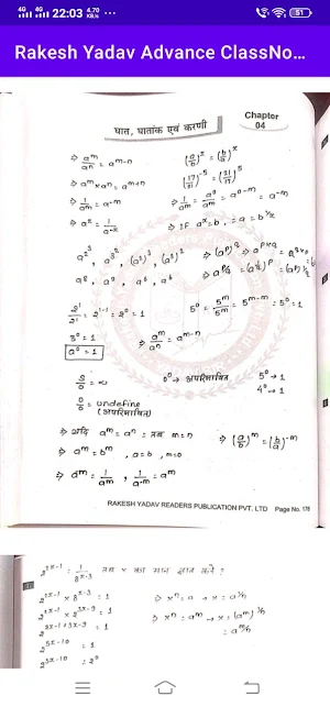 Rakesh Advance Class Notes screenshot 5