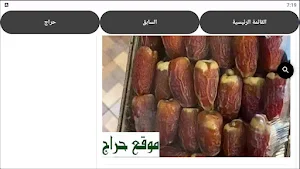 حراج البحرين screenshot 8