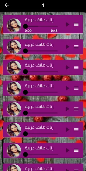 اجمل رنات هاتف 2024 دون نت Screenshot 2