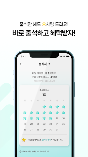K탑스타-KTOPSTAR: 트로트, 팬덤투표, 스타투표 Screenshot 3
