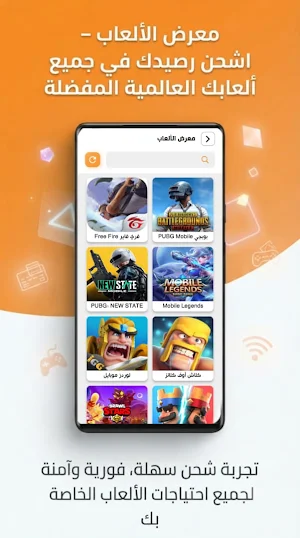 نجم المزاحن سداد Screenshot 1