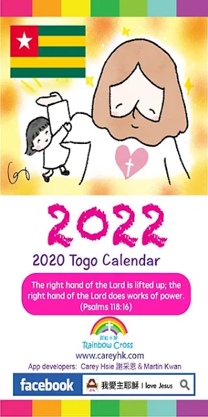 2022 Togo Calendar Screenshot 0