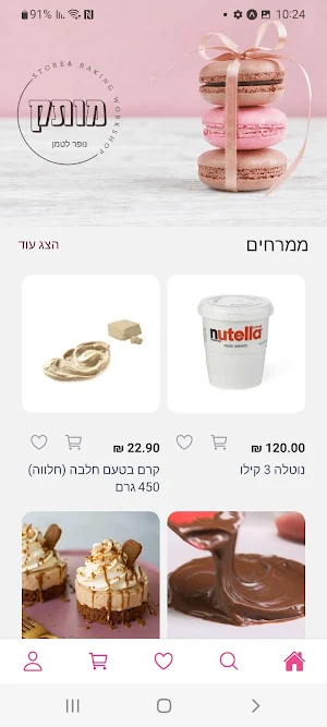 Motek Store Screenshot 1