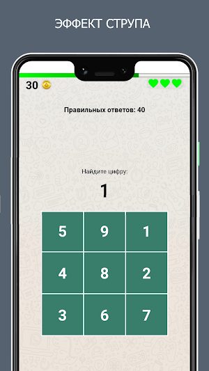 Тренировка мозга - Заработок Screenshot 3