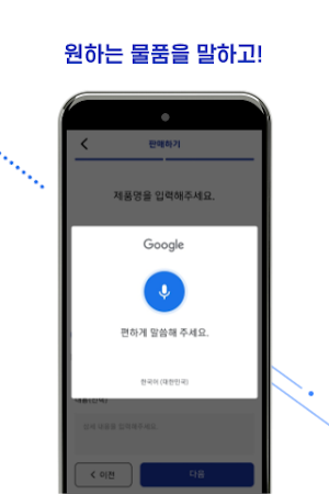 중고왕 Screenshot 2
