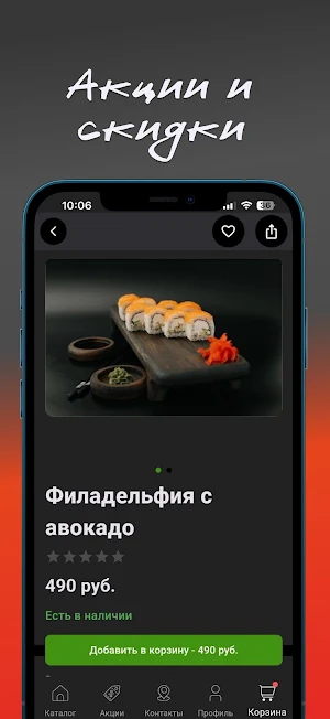 Кафе Тэмико Screenshot 2