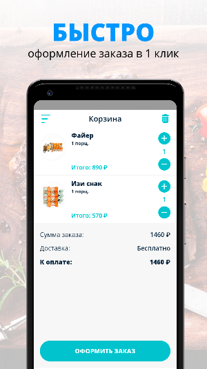 IZZI | Тобольск Screenshot 2