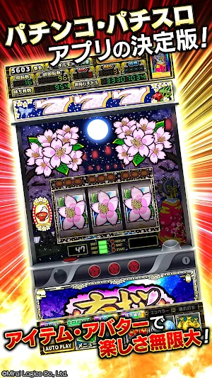 [グリパチ]パチスロ夜桜 Screenshot 1