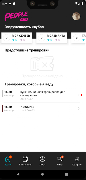 People.Club Screenshot 2