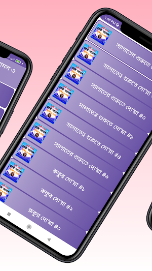 ৩০০ কোটি নেকী লাভের সহজ আমল Screenshot 1