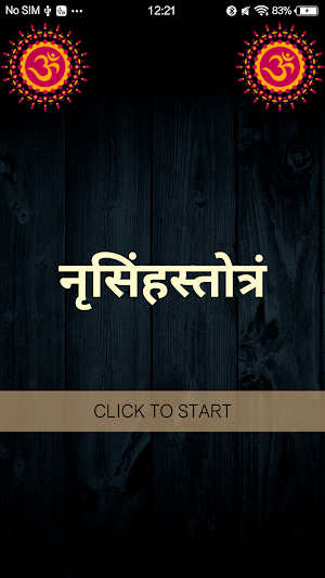 नृसिंहस्तोत्रं / NarsinhaStotr Screenshot 0