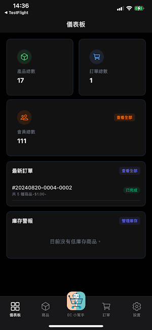 EasyCart AI助手 Screenshot 1