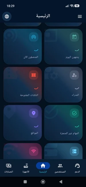 Newtech Manager Screenshot 2