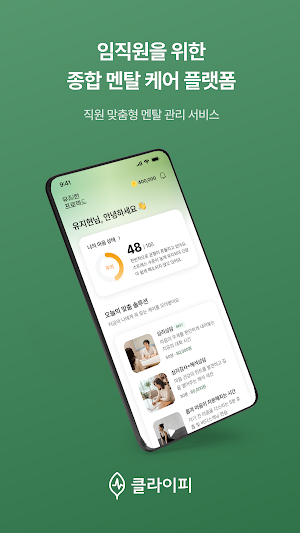 Clify - Mental care Screenshot 0