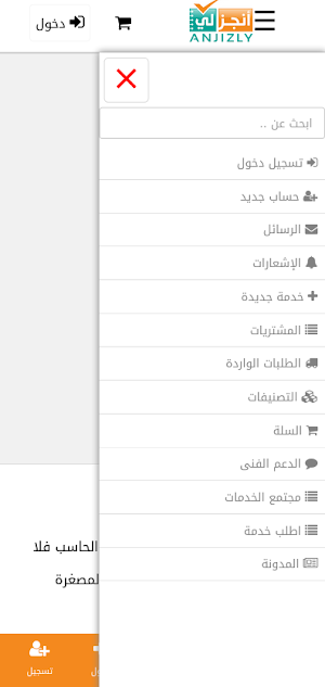 أنجزلي Screenshot 1
