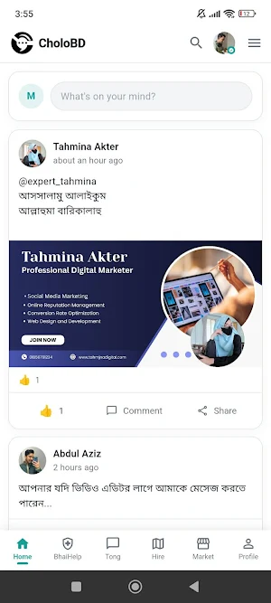 CholoBD Screenshot 1