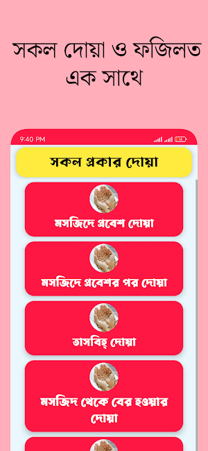 নামাজের তাসবিহ্ Digital Tasbih Screenshot 2