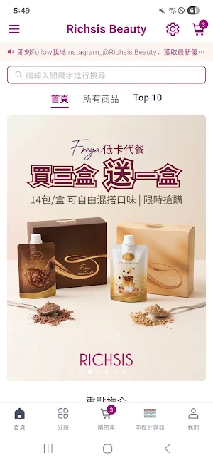 RICHSIS Screenshot 1